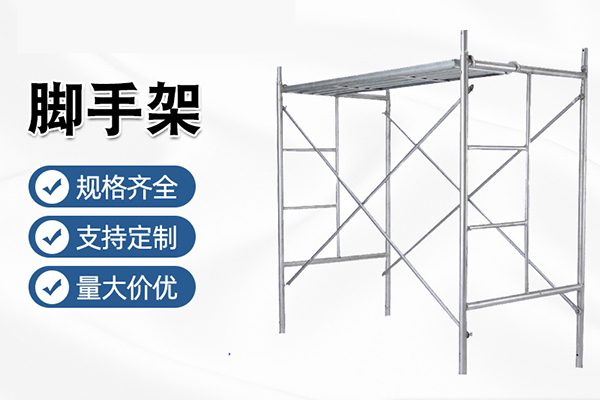 沈陽腳手架租賃類型詳解