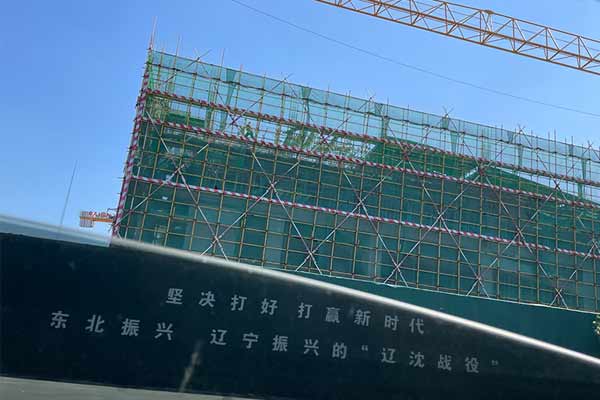 沈陽作業(yè)腳手架的基本要求？
