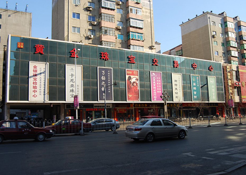 沈陽黃金珠寶批發(fā)市場