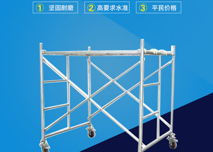 移動(dòng)腳手架施工中的風(fēng)險(xiǎn)控制