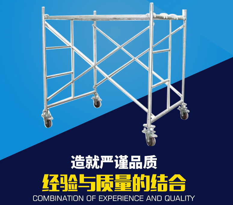 沈陽(yáng)移動(dòng)腳手架